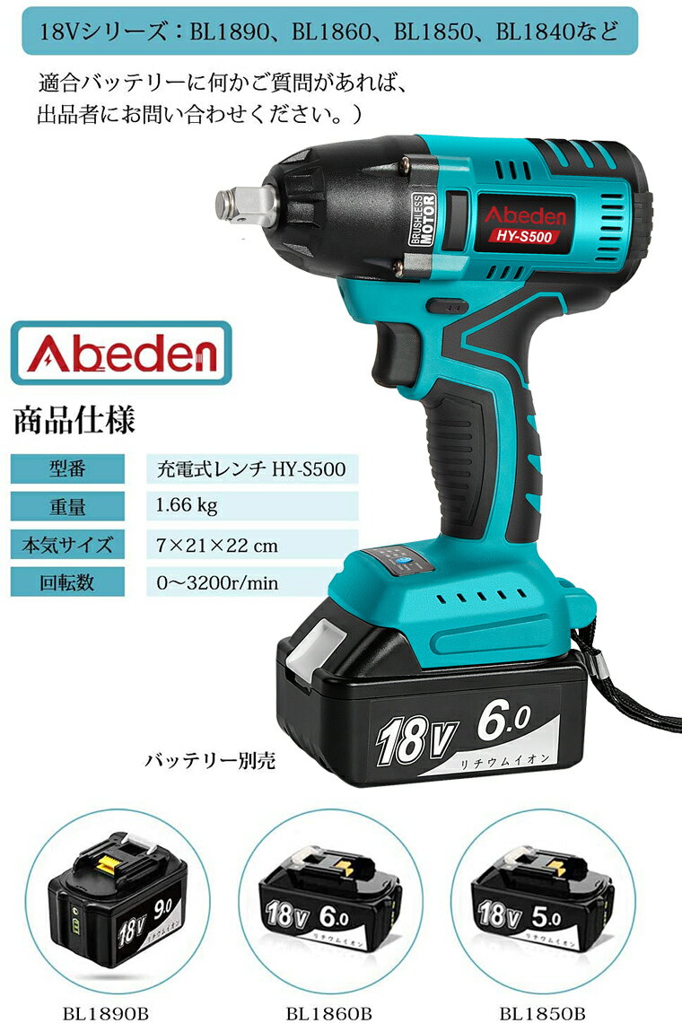インパクトレンチ充電式マキタ14.4V18vバッテリー専用コードレスインパクトレンチ500N・M