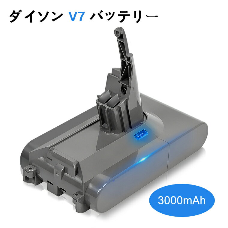 ダイソン V7 SV11 バッテリー 大容量 3000mAh 21.6V ダイソン用 掃除機 互換バッテリー 壁掛けブラケット対応 V7 SV11 シリーズ Fluffy/Fluffy+/ Absolute/Absolute Extra/Animalpro/Motorhead対応 コードレス クリーナー バッテリー 自社製品