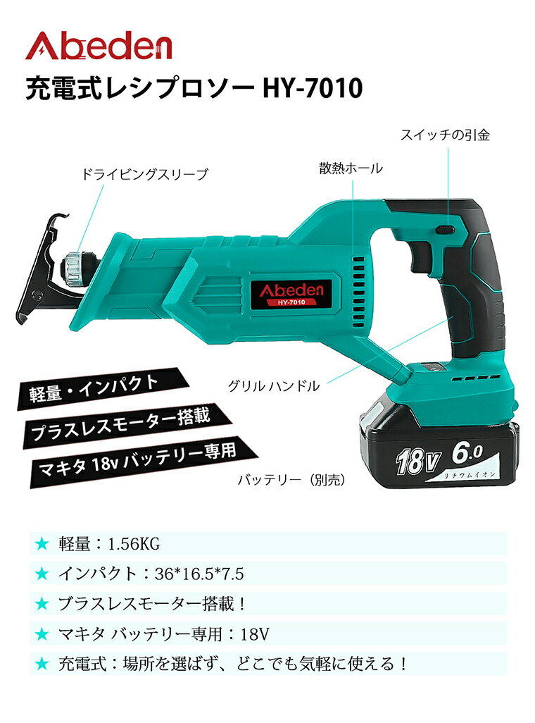 充電式のこぎり電動ノコギリ家庭用小型充電式レシプロソー木材用金属用自社製造
