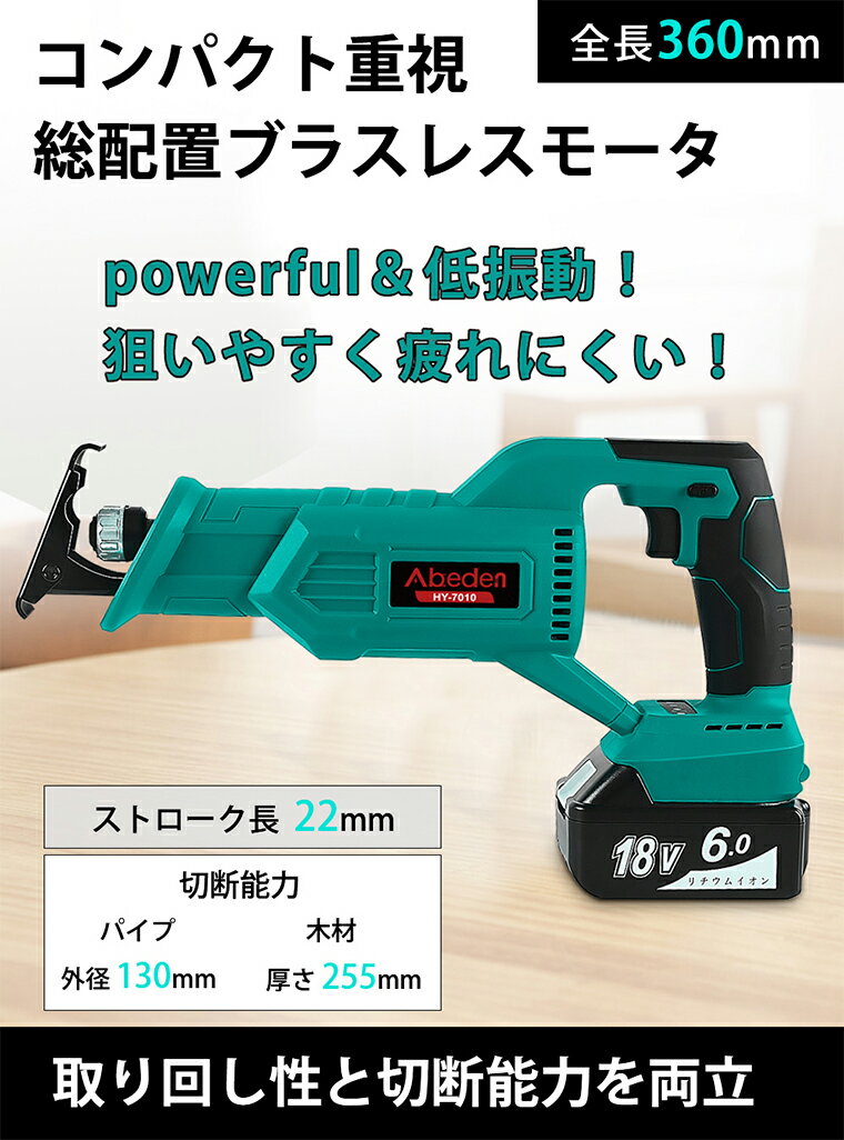 充電式のこぎり電動ノコギリ家庭用小型充電式レシプロソー木材用金属用自社製造