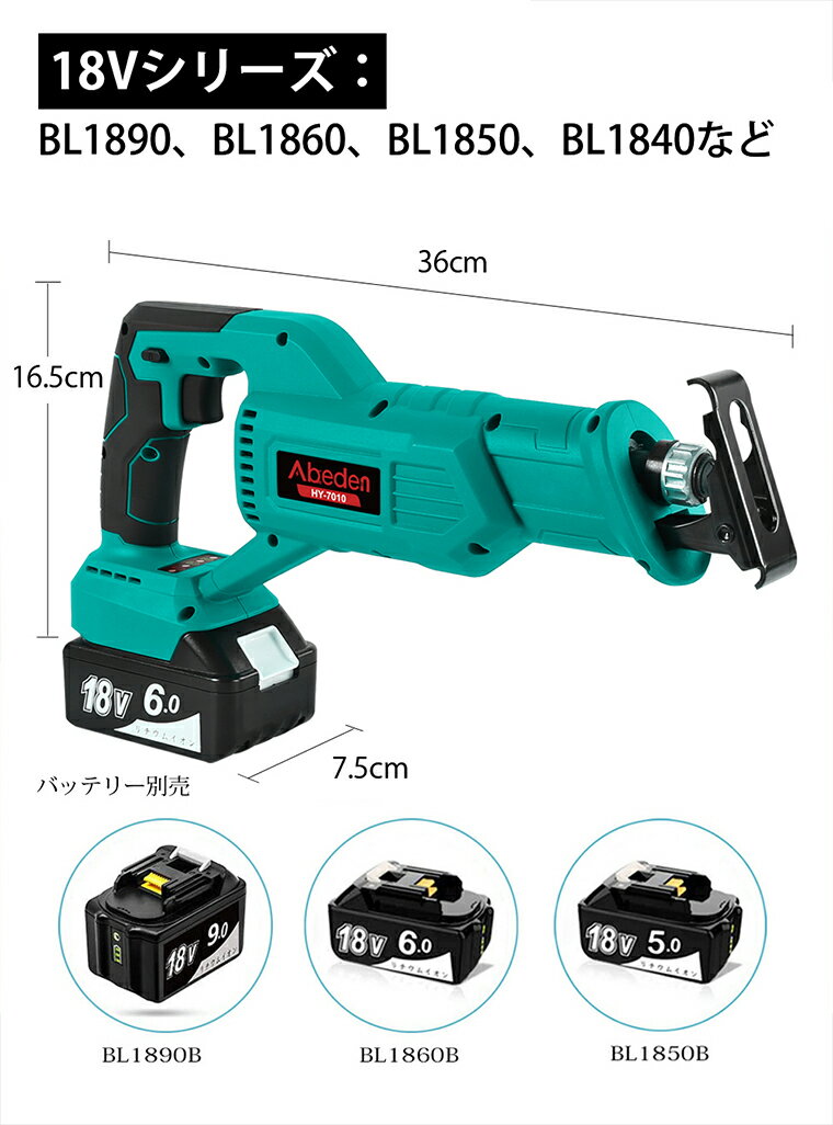 充電式のこぎり電動ノコギリ家庭用小型充電式レシプロソー木材用金属用自社製造