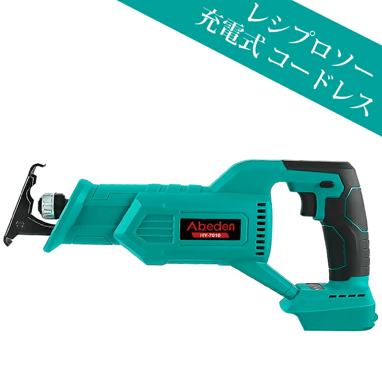 充電式のこぎり電動ノコギリ家庭用小型充電式レシプロソー木材用金属用自社製造