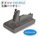 【赤字覚悟★8880円→6080円】 即日発送 ダイソン V10 バッテリー 大容量 4000mAh 25.2V コードレス クリーナー 掃除機 ダイソン用 バッテリー 壁掛けブラケット対応 高性能輸入セル V10 SV12 シリーズ Fluffy/Fluffy / Absolute/Absolute Extra/Motorhead対応