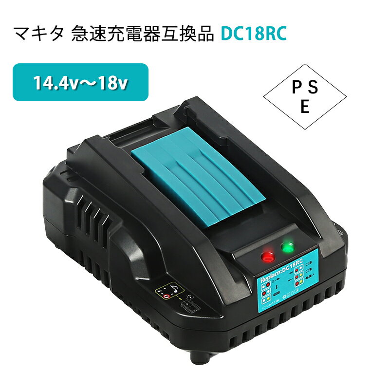 DC18RC マキタ 互換充電器 急速充電 3.5A 14.4〜18V マキタ 14.4V 18V バッテリー DC18RC 充電器 bl1430 bl1440 bl1450 bl1460 bl1830 bl1840 bl1850 bl1860 bl1860b bl1830b マキタ バッテリー対応 充電提示メロディ付き 壁掛け マキタ充電器 互換品