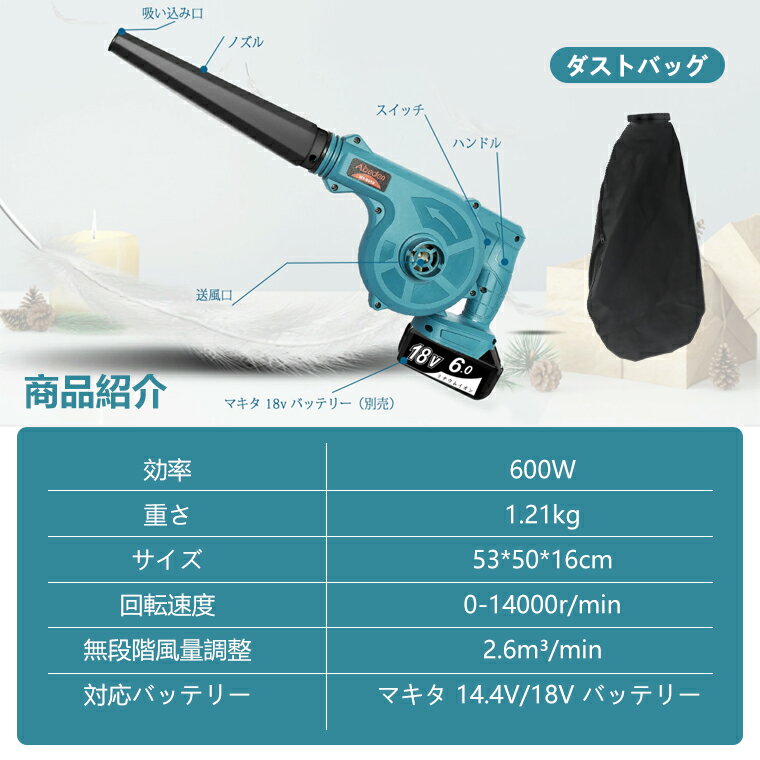 3点セット 充電式ブロワー コードレスブロワー 送風と集じんの1台2役 集塵機 充電式 ブロワー 最高の品質 マキタ 互換バッテリー BL1860B 互換充電器 DC18RC コードレス ブロアー 一台二役 6.0Ah バッテリー 集じん機能付き 無段変速 集塵 送料無料 洗車 18v 落ち葉 3色 ... 3点セット 充電式ブロワー コードレスブロワー 送風と集じんの1台2役 集塵機 充電式 ブロワー 最高の品質 マキタ 互換バッテリー BL1860B 互換充電器 DC18RC コードレス ブロアー 一台二役 6.0Ah バッテリー 集じん機能付き 無段変速 集塵 送料無料 洗車 18v 落ち葉 3色 ...