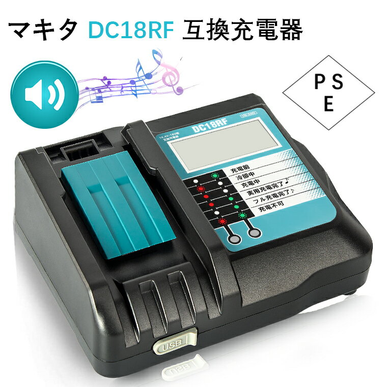 楽天市場】マキタ 充電器 dc18rf 互換の通販 楽天市場】マキタ 充電器 dc18rf 互換の通販