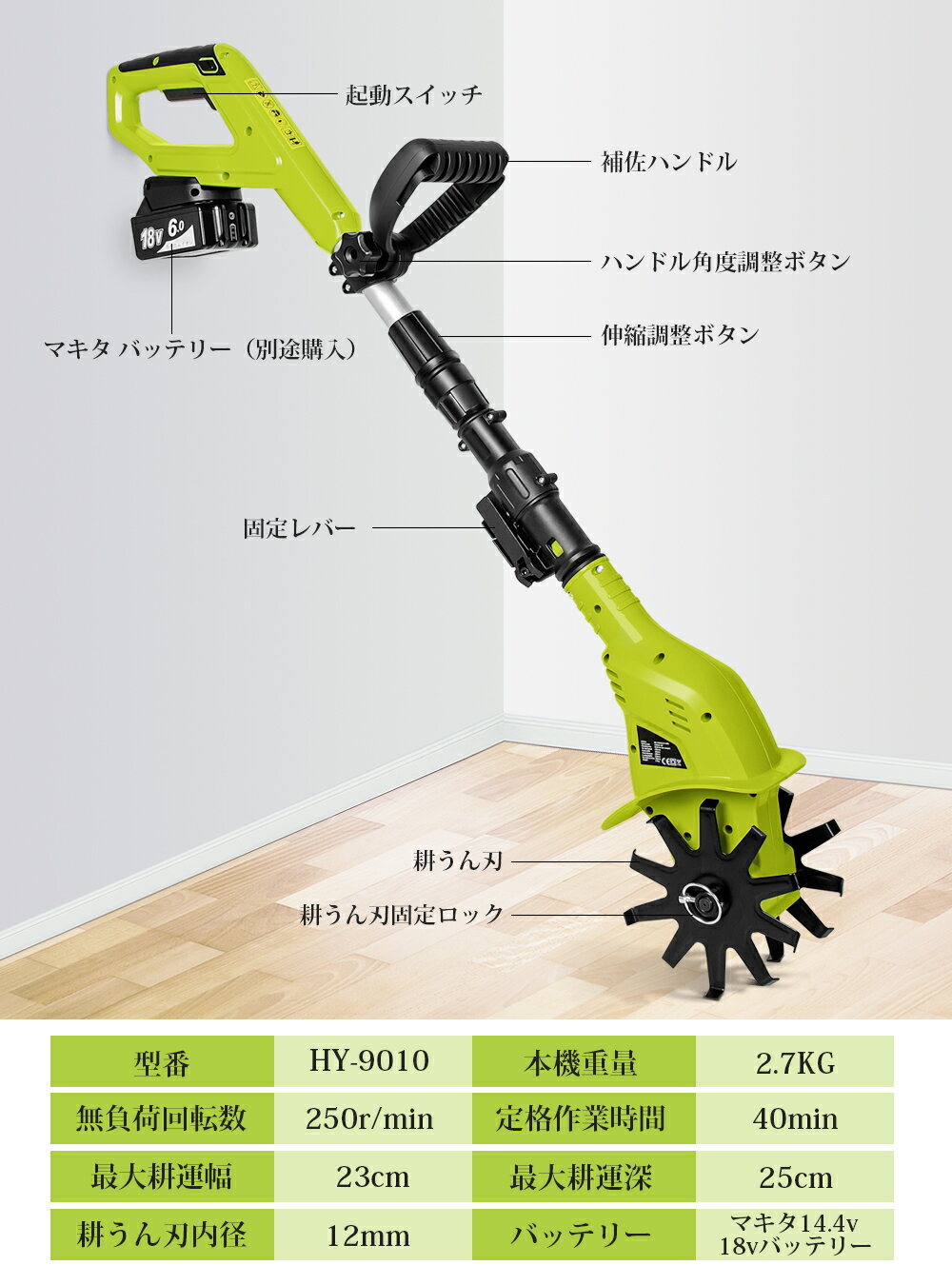送料無料家庭菜園等に最適充電式耕うん機ミニ耕運機カルチベーター
