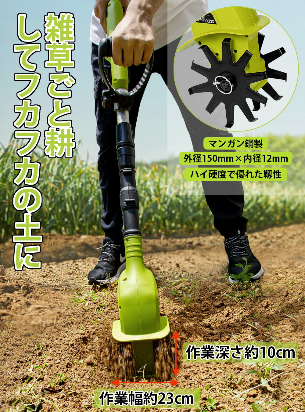 送料無料家庭菜園等に最適充電式耕うん機ミニ耕運機カルチベーター