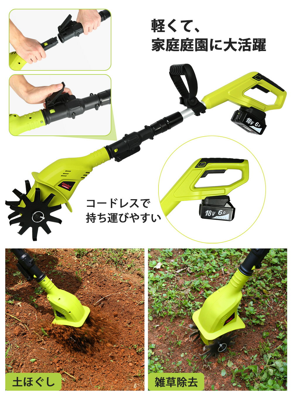 送料無料家庭菜園等に最適充電式耕うん機ミニ耕運機カルチベーター