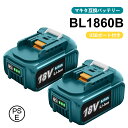 【改良した大基盤+USBポート充電付き】 BL1860B マキタ 互換バッテリー 18v 6000mAh 6.0Ah マキタ 互換 バッテリー …