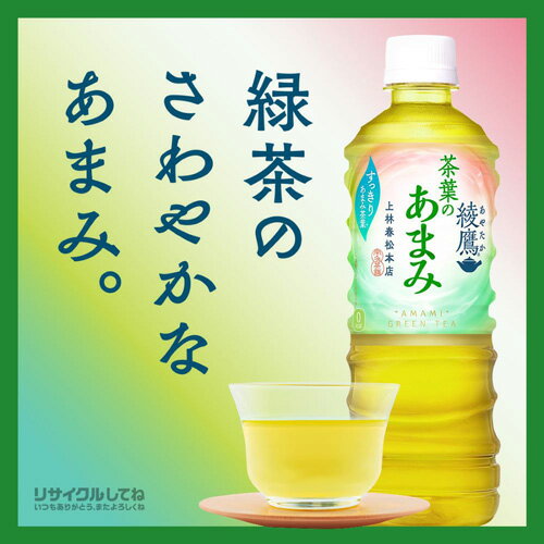 【 全国配送対応 】【 1ケース 】【 送料無料 】【 コカ・コーラ 】綾鷹 茶葉のあ...