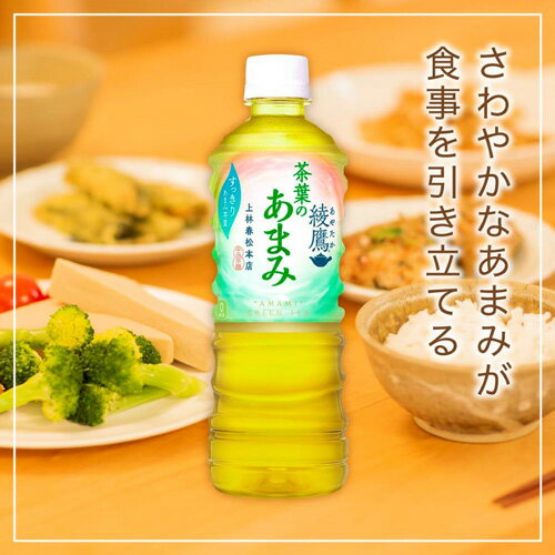 【 全国配送対応 】【 1ケース 】【 送料無料 】【 コカ・コーラ 】綾鷹 茶葉のあ...