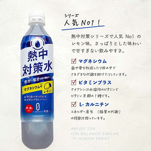 【法人様限定】【送付先：中部・関東・関西限定】【 送料無料 】 赤穂化成 熱中対...