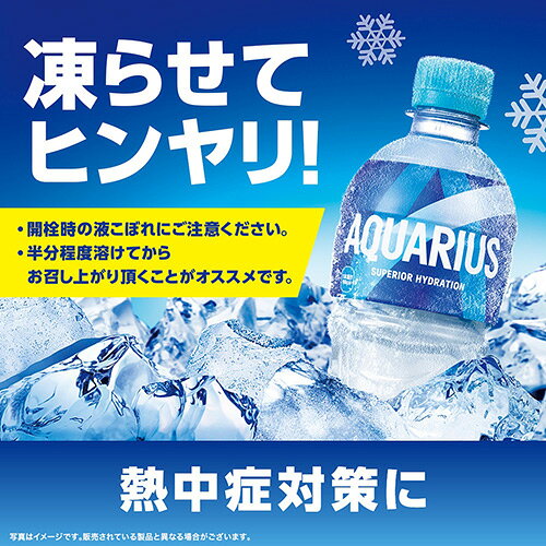 【 ポイント10倍 】【 全国配送対応 】【 送料無料 】【 コカ・コーラ 】 アクエリ...