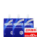【 全国配送対応 】【 送料無料 】コカ・コーラ アクエリアス ハンディーパック 300g 60本 スポーツドリンク スポーツ飲料 水分補給 ミネラル coca...