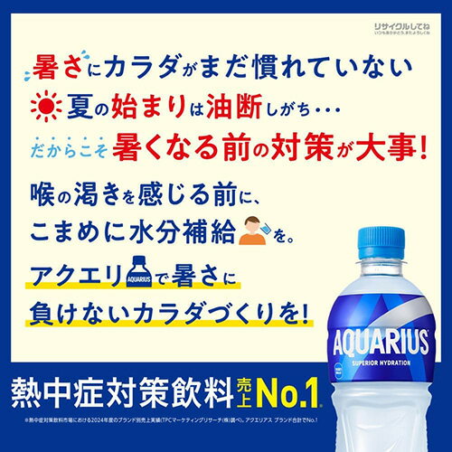 【 全国配送対応 】【 送料無料 】【 コカ・コーラ 】 アクエリアス 1.25L 8本×2箱...