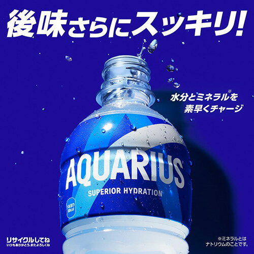 【 全国配送対応 】【 送料無料 】【 コカ・コーラ 】 アクエリアス 1.25L 8本×2箱...