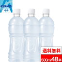 【 期間限定価格 】【 全国配送対応 】【 送料無料 】【 コカ・コーラ 】【 ラベルレス 】 アクエリアス ゼロ 500ml 24本×2箱(計48本)スポーツドリンク ゼロカロリー 水分補給 ミネラル スポーツ飲料 aquarius coca 熱中症対策 コカコーラ