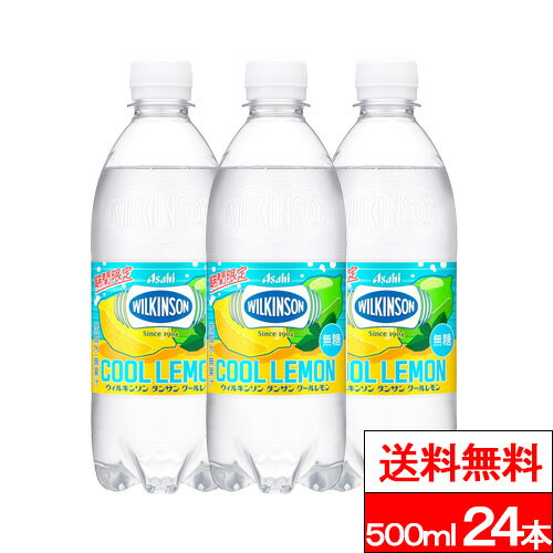        1�P�[�X  �A�T�q �E�B���L���\�� �N�[�������� 500ml 24�{ ������ �Y� ������ ���Y� �� ���� �\�[�  ���Y�  �Č��� �y�b�g�{�g�� wilkinson