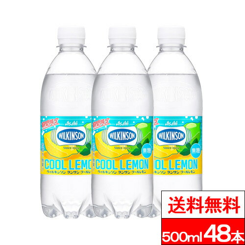      �A�T�q �E�B���L���\�� �N�[�������� 500ml 48�{ ������ �Y� ������ ���Y� �� ���� �\�[�  ���Y�  �Č��� �y�b�g�{�g�� wilkinson