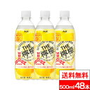 【 送料無料 】アサヒ 三ツ矢THE檸檬 500ml 48本 三ツ矢サイダー サイダー 強炭酸 レモン 瀬戸内レモン 三ツ矢ザレモン 炭酸飲料 ペットボトル