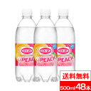 【 送料無料 】ウィルキンソン ダブルピーチ 500ml 48本 桃 もも 無糖 白桃 黄桃 ウィルキンソンタンサンダブルピーチ 炭酸水 強炭酸 ペットボトル