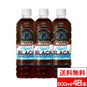 【 送料無料 】アサヒ ワンダ クリアブラック 500ml 48本 コーヒー ブラックコーヒー 珈琲 無糖 アサヒ飲料 ペットボトル wonda
