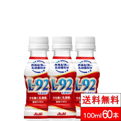 【全国配送対応】【送料無料】 カルピス L92 守る働く乳酸菌 100ml 30本 2箱 （計60本） l-92乳酸菌 乳酸菌 カルピス乳酸菌 l-92 乳酸菌飲料 l92乳酸菌 ドリンク まとめ買い 健康ドリンク ケース 健康飲料