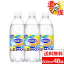 【 激推アイテム 】【 送料無料 】ウィルキンソン レモン 500ml 送料無料 48本 炭酸 強炭酸 ソーダ ソーダ水 wilkinson 強炭酸水 炭酸水 無糖 アサヒ飲料