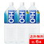 【送料無料】【1ケース】アサヒ スーパーH2O PET 2000ml PET 6本 スポーツウォーター 水分補給 クエン酸 ナトリウム カロリーオフ 熱中症対策 スポーツドリンク 1,780円