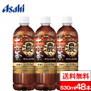 アサヒ ぎゅっと濃い十六茶 630ml 48本 機能性表示食品 十六茶 ブレンド茶 お茶 健康茶 中性脂肪 糖 カフェインゼロ