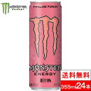 モンスターエナジー パイプラインパンチ 355ml×24缶 24本 エナジードリンク モンスター 24 ピンク まとめ買い 箱 ドリンク エナジー monster energy モンスターエナジードリンク アメリカ