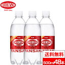 ウィルキンソン 炭酸水 500ml 送料無料 48本 炭酸水 強炭酸水 アサヒ飲料 炭酸水 強炭酸 ソーダ 缶 ソーダ水 wilkinson 強炭酸 無糖 強炭酸水