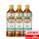 【 送料無料 】【 1ケース 】ポッカサッポロ かごしま知覧紅茶 無糖 500ml 24本 紅茶 国産 まとめ買い おいしい 茶飲料 ペットボトル