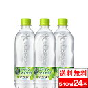 い・ろ・は・す シャインマスカット 540ml PET 24本 いろはす 天然水 リサイクル ペットボトル エコ ilohas