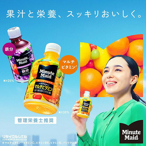 クリックルプラス楽天市場店の【 全国配送対応 】【 送料無料 】【 コカ・コーラ 】 ミニッツメイド オレンジブレンド マルチビタミン 280ml 24本×2箱 (計48本) オレンジ ビタミン 栄養補給 coca コカコーラ｜アングル3
