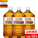 【全国配送対応】【1ケース】【送料無料】【コカ・コーラ】からだすこやか茶W＋ 1050ml 12本 PET 特保 トクホ 健康飲料