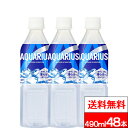 【 全国配送対応 】【 送料無料 】【 コカ・コーラ 】 アクエリアス 冷凍 490ml 24本×2箱 (計48本) スポーツドリンク スポーツ飲料 スポドリ ...