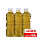 綾鷹 濃い緑茶 ラベルレス 525ml 24本×2箱（計48本）機能性表示食品 お茶 茶飲料 緑茶 あやたか コカコーラ coca エコ