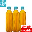 【 全国配送対応 】【 送料無料 】【 1ケース 】【 コカ・コーラ 】やかんの麦茶 ラベルレス 410ml 24本 麦茶 むぎちゃ カフェインゼロ カフェインレス お茶 茶飲料 麦茶 コカコーラ coca エコ eco 熱中症対策