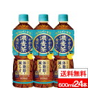 【 全国配送対応 】【 送料無料 】【 1ケース 】【 コカ・コーラ 】やかんの濃麦茶 from 爽健美茶 600ml 24本 機能性表示食品 お茶 茶飲料 麦茶 カフェインゼロ ノンカフェイン やかんの麦茶 コカコーラ coca 熱中症対策
