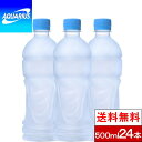 アクエリアス ラベルレス PET 500ml 24本 AQUARIUS スポーツ飲料 スポーツドリンク コカコーラ cocacola ノンラベル エコ まとめ買い