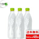 い・ろ・は・すラベルレス ミネラルウォーター 560ml×24本×2箱（計48本）　いろはす