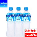 【 期間限定価格 】【 全国配送対応 】【 送料無料 】【 コカ・コーラ 】 アクエリアス ゼロ 500ml 24本×2箱(計48本)スポーツドリンク ゼロカロリー 水分補給 ミネラル スポーツ飲料 aquarius coca 熱中症対策 コカコーラ