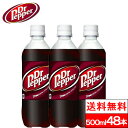 【 全国配送対応 】【 送料無料 】【 コカ・コーラ 】ドクターペッパー 500ml PET 24本 2箱(計48本)炭酸飲料 炭酸ジュース まとめ買い ケース 箱
