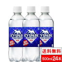  アイシー・スパーク フロムカナダドライ PET 炭酸水 500ml 24本 送料無料 アイシースパーク 500 炭酸水 スパークリング 強炭酸水 ソーダ水 炭酸飲料 まとめ買い 無糖炭酸 箱買い