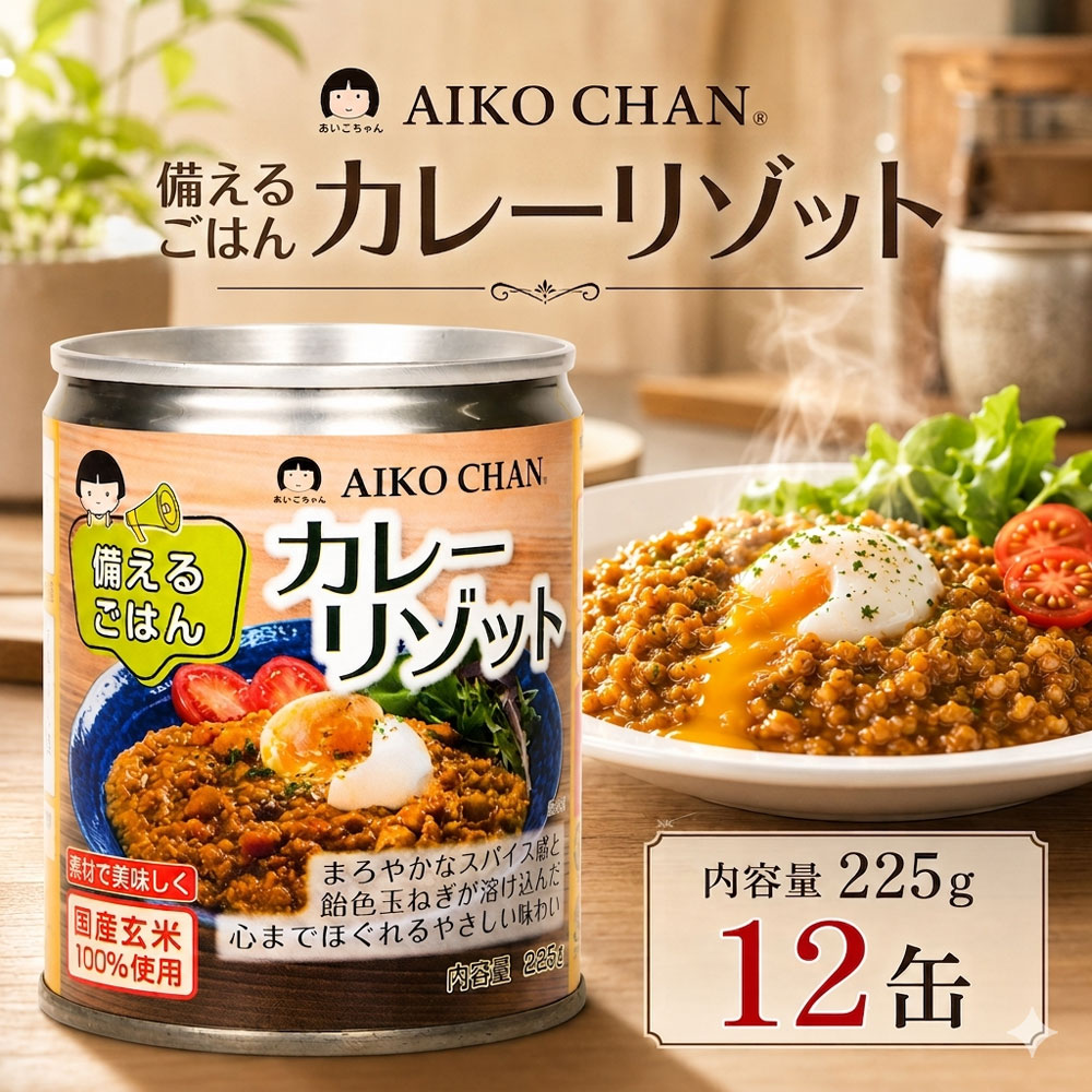 【 送料無料 】伊藤食品 あいこちゃ
