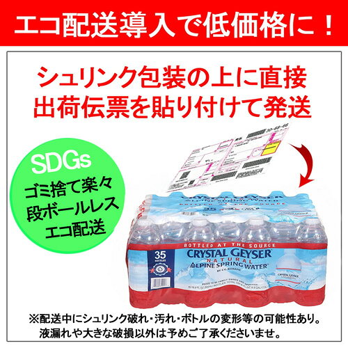 【 エコ配送 】【 送料無料 】 クリスタルガイザー 500ml 35本 オランチャ産 ミネラルウォーター 硬水 天然水 飲料水 お水 スプリングミネラルウォーター まとめ買い 備蓄 cliqleplus-10002292 クリックルプラス楽天市場店 サンプル画像2
