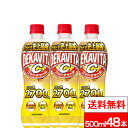 【 送料無料 】 サントリー デカビタC ゴッドチャージクエン酸 500ml 24本×2箱 (計48本) ビタミン ビタミンC マルチビタミン 炭酸飲料 クエン酸 ローヤルゼリーエキス 熱中症対策 SUNTORY
