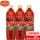 デルモンテ リコピンリッチ トマト飲料 800ml 30本 野菜ジュース トマトジュース リコピン GABA 完熟トマト